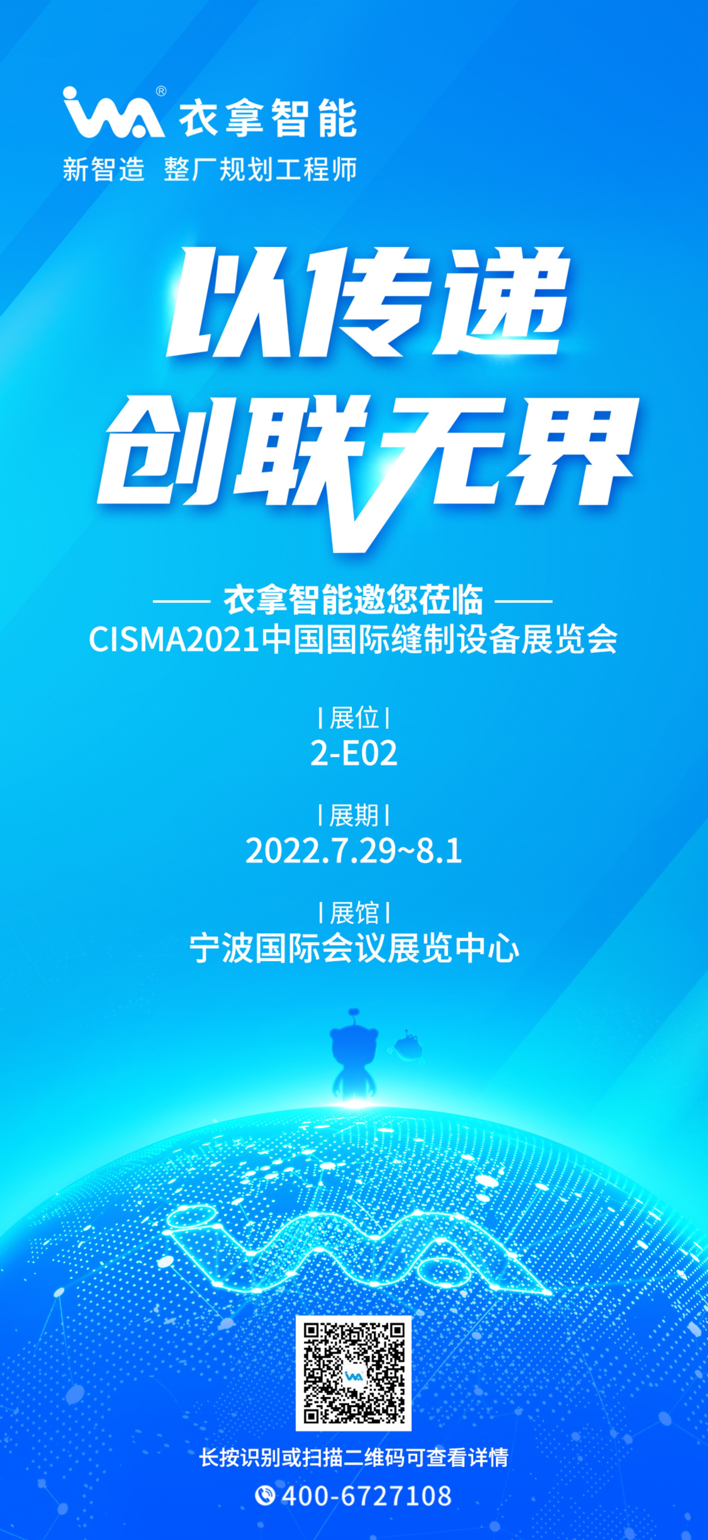 银河娱乐澳门娱乐网站 | 与您相约CISMA2021中国国际缝制设备展览会